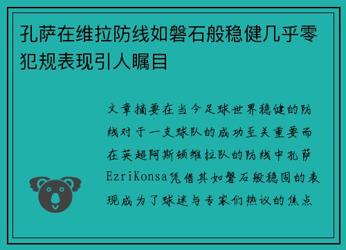 /uploads/images/20260706/kong-sa-zai-wei-la-fang-xian-ru-pan-shi-ban-wen-jian-ji-hu-ling-fan-gui-biao-xian-yin-ren-zhu-mu.webp