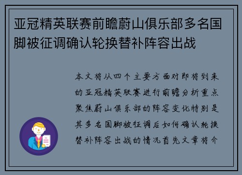 亚冠精英联赛前瞻蔚山俱乐部多名国脚被征调确认轮换替补阵容出战 亚冠精英联赛前瞻蔚山俱乐部多名国脚被征调确认轮换替补阵容出战